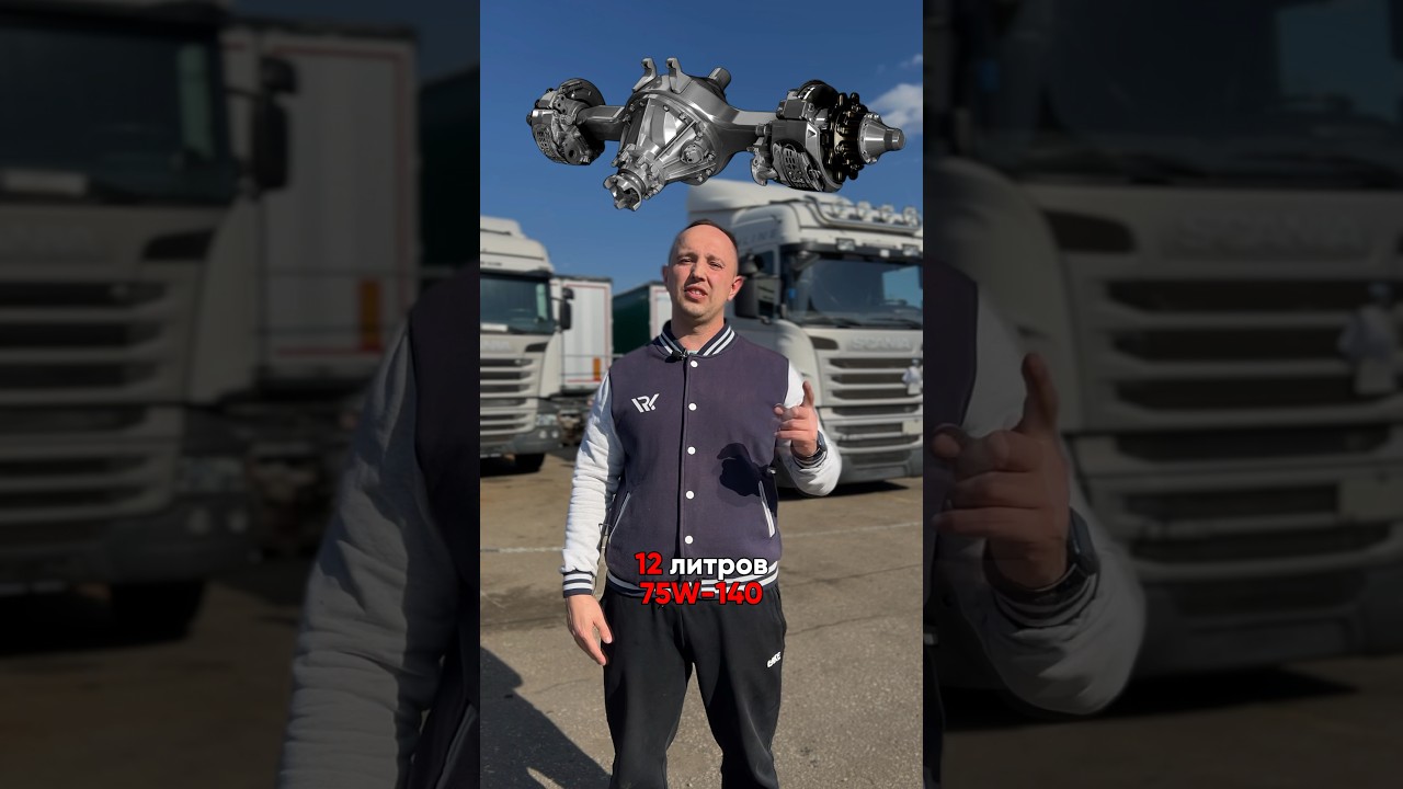 Какое масло лить в SCANIA