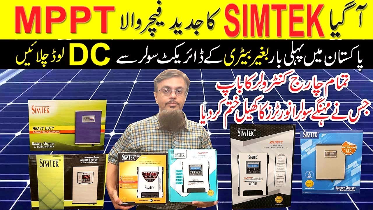 MPPT Solar Charge Controller Price in Pakistan 2025 | SIMTEK MPPT Charge Controller | SIMTEK MPPT