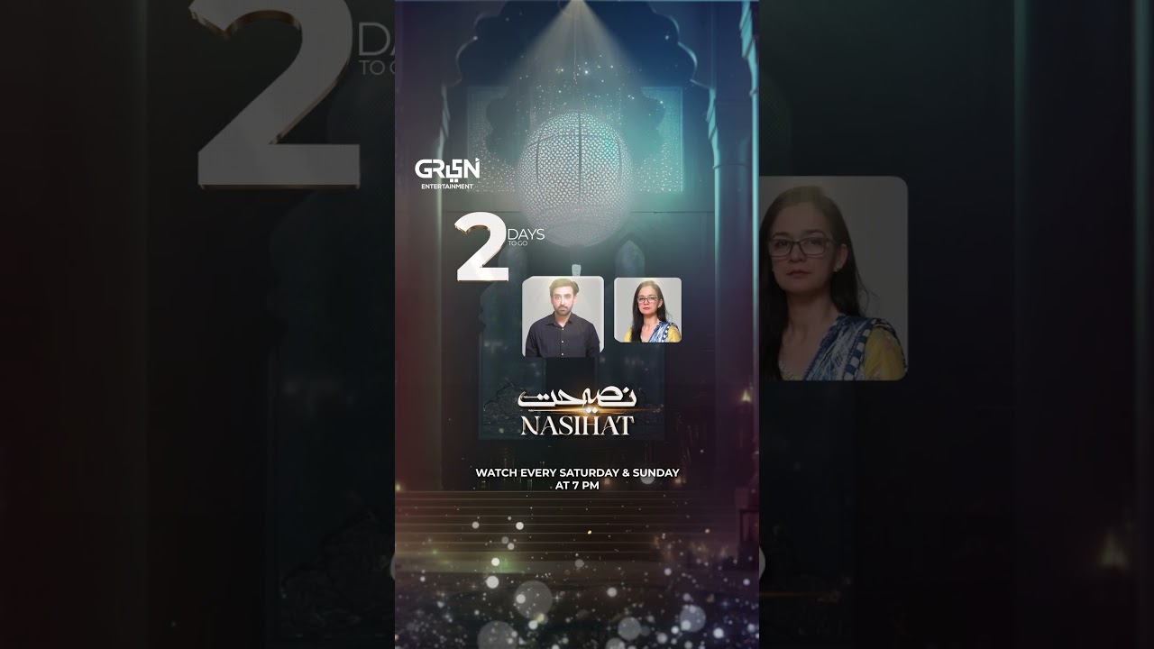 2 Days To Go !! Ramzan Special Series - Nasihat On Green TV #Naseehat #RamzanSpecial #Shorts