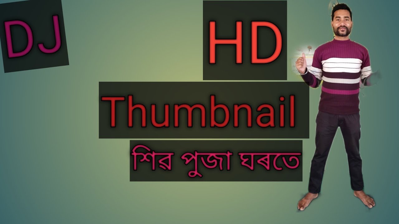 #শিৱ পুজা #