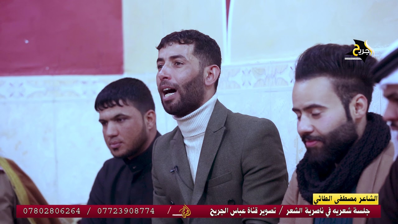 حبيباً تعده حبيبه . نبطية حسجة الجنوب الشاعر مصطفى الطائي . جلسة شعراء الناصريه 2018