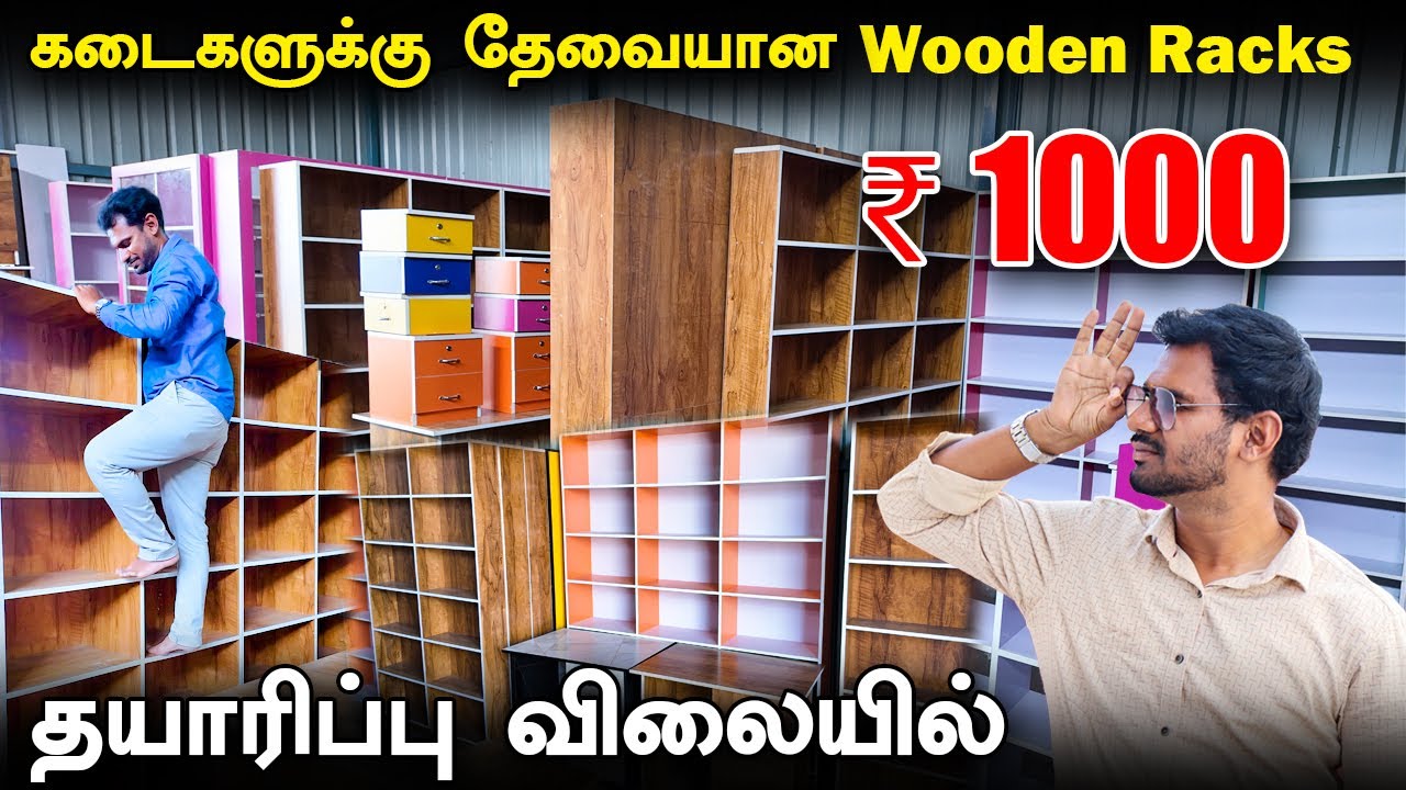 கடைகளுக்கு தேவையான Wooden Racks Wholesale விலையில் வாங்கலாம் | KING WOOD'S, Coimbatore