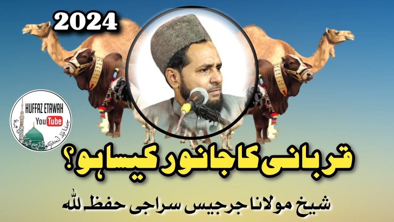 Qurbani kin janwaro ki kerna chaiye by mulana jarjis #viral l #video  #imortant #jarjis #islamictv