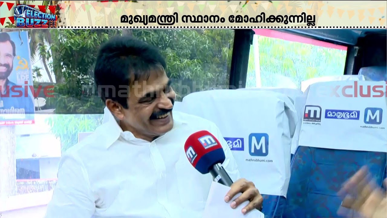 ഇപ്പോള്&zwj; ഉള്ള റോള്&zwj; കംഫര്&zwj;ട്ടബിളാണ് - കെ.സി. വേണുഗോപാല്&zwj; | KC Venugopal | ElectionBuzz | Exclusive