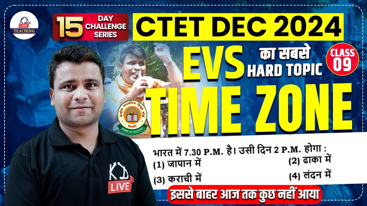 CTET DEC 2024 | EVS | TIME ZONE | Class 09 | By Rajat Sir@KD Live Teaching