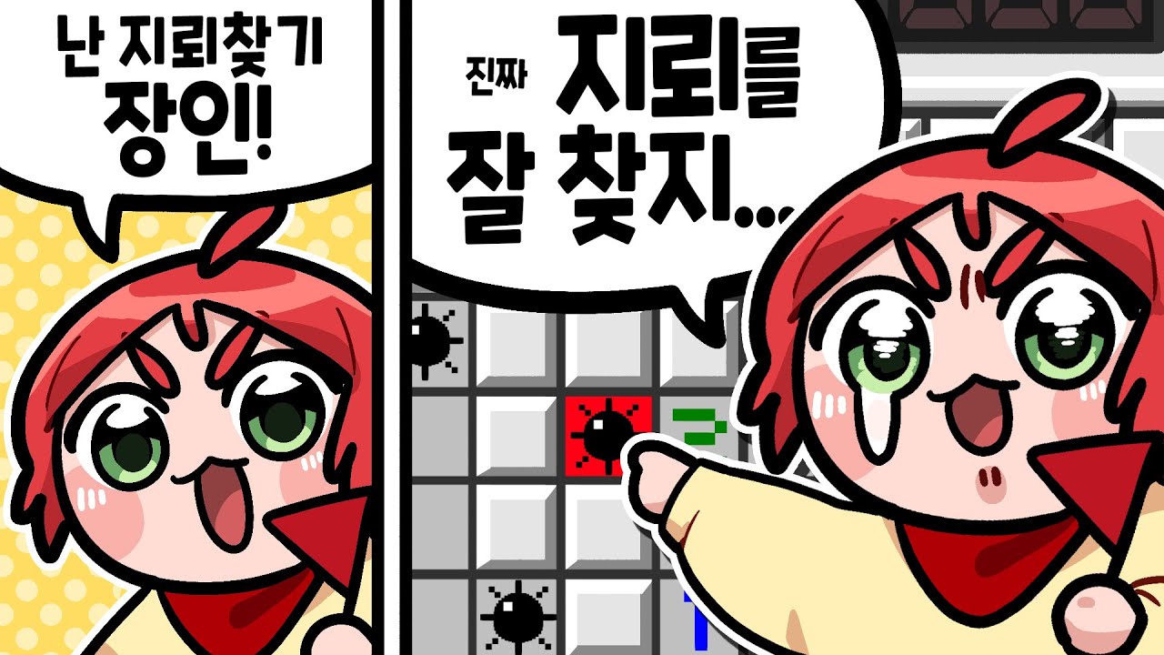 진정한 지뢰찾기 장인의 엄청난 플레이