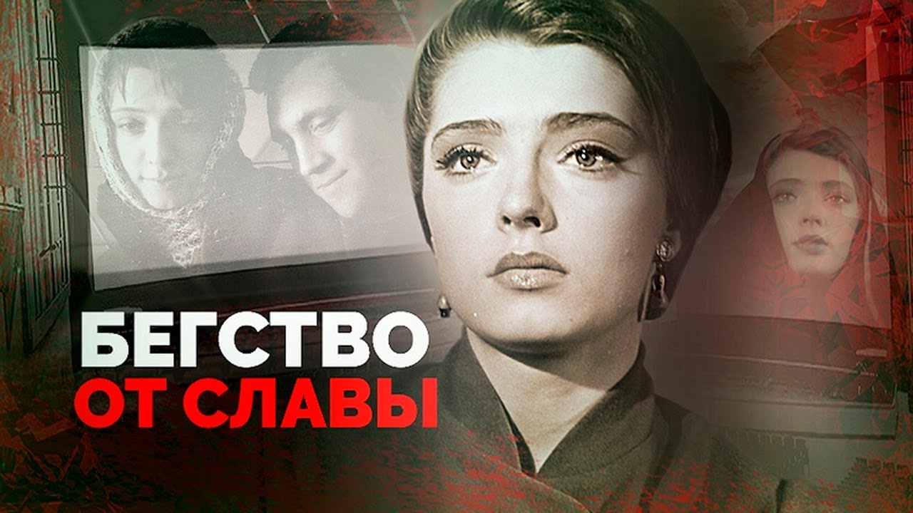 Бегство от славы | Почему отказались от карьеры Клюева, Абрамова, Будина, Сагалова