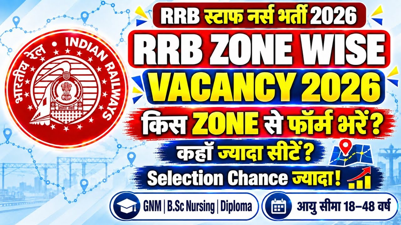 RRB STAFF NURSE NURSING VACANCY | RRB Paramedical Zone Wise Vacancy 2026🔥 किस RRB Zone से Form भरें?