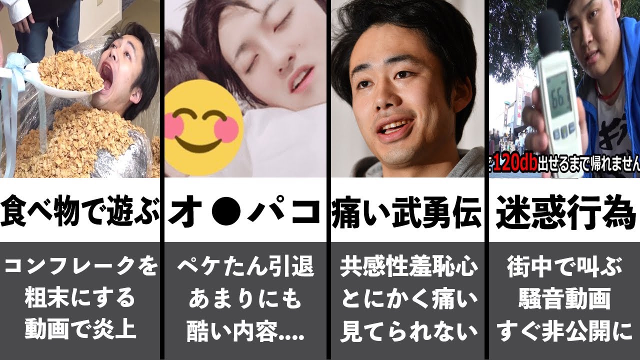 フィッシャーズの炎上事件まとめ【黒歴史】