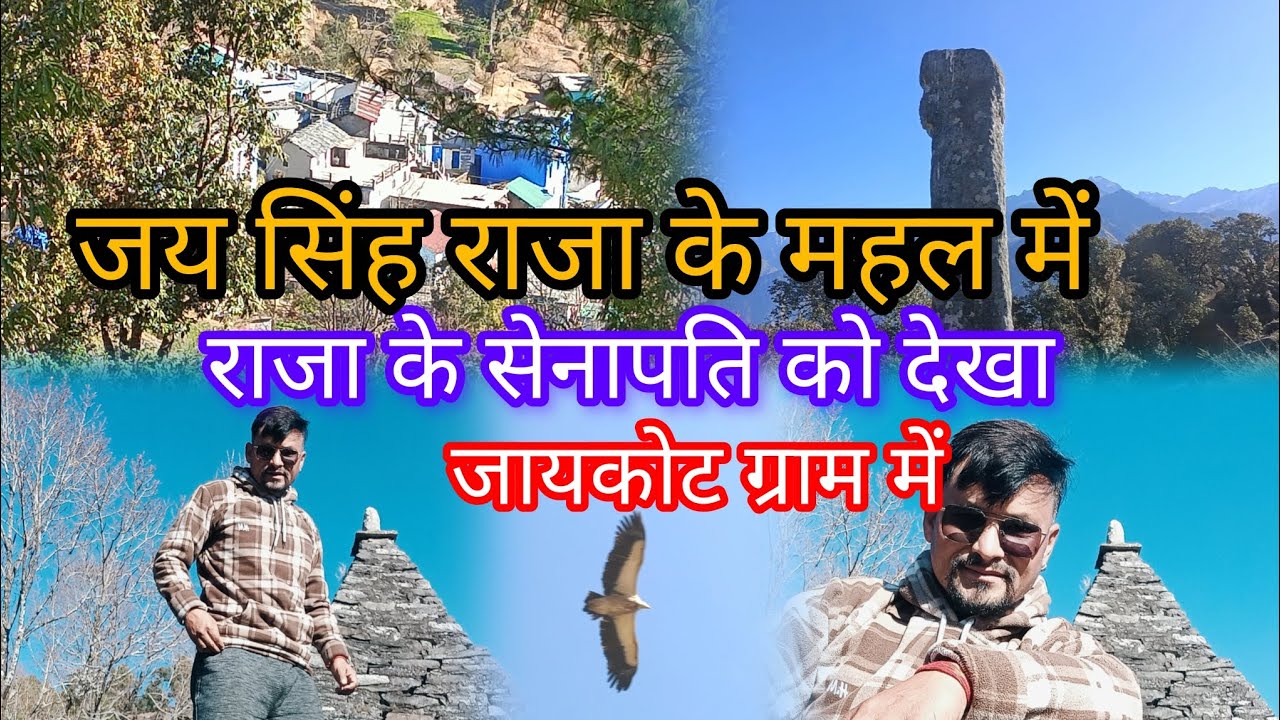 जय सिंह राजा का विशाल महल @LokeshwarsinghLucky @NarendraModi @lovediana 