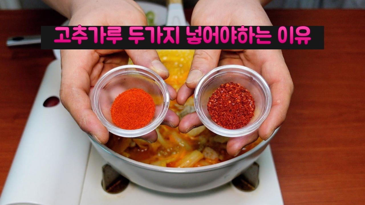 고기듬뿍김치찌개! 고추가루 두가지 넣으면 더 좋습니다.