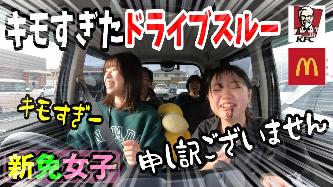 【N-BOX】娘たちとドライブスルーしたらみっともなすぎて謝罪会見開いたｗｗｗそんな初心者運転Vlog