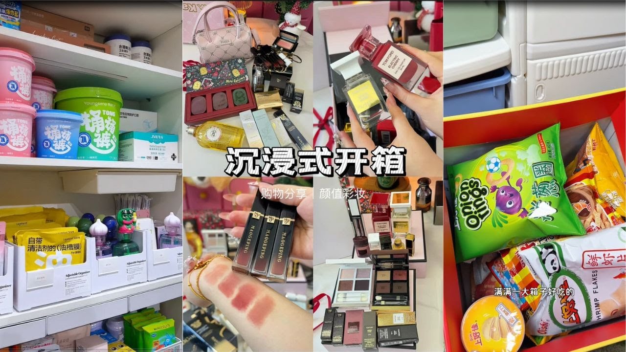 Sharing Good Things for Your Own Use🎀 | Shopping Sharing, Makeup, Bag & Perfume | Snack Unboxing✨