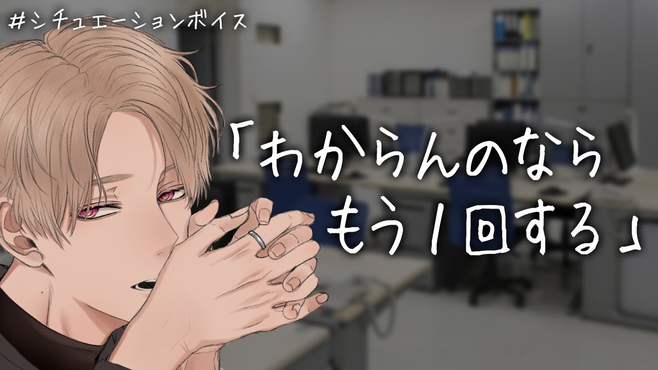 【女性向け】ただの同僚男子かと思いきや嫉妬ダダ漏れオフィスラブ彼氏でした【イヤホン推奨/シチュエーションボイス】