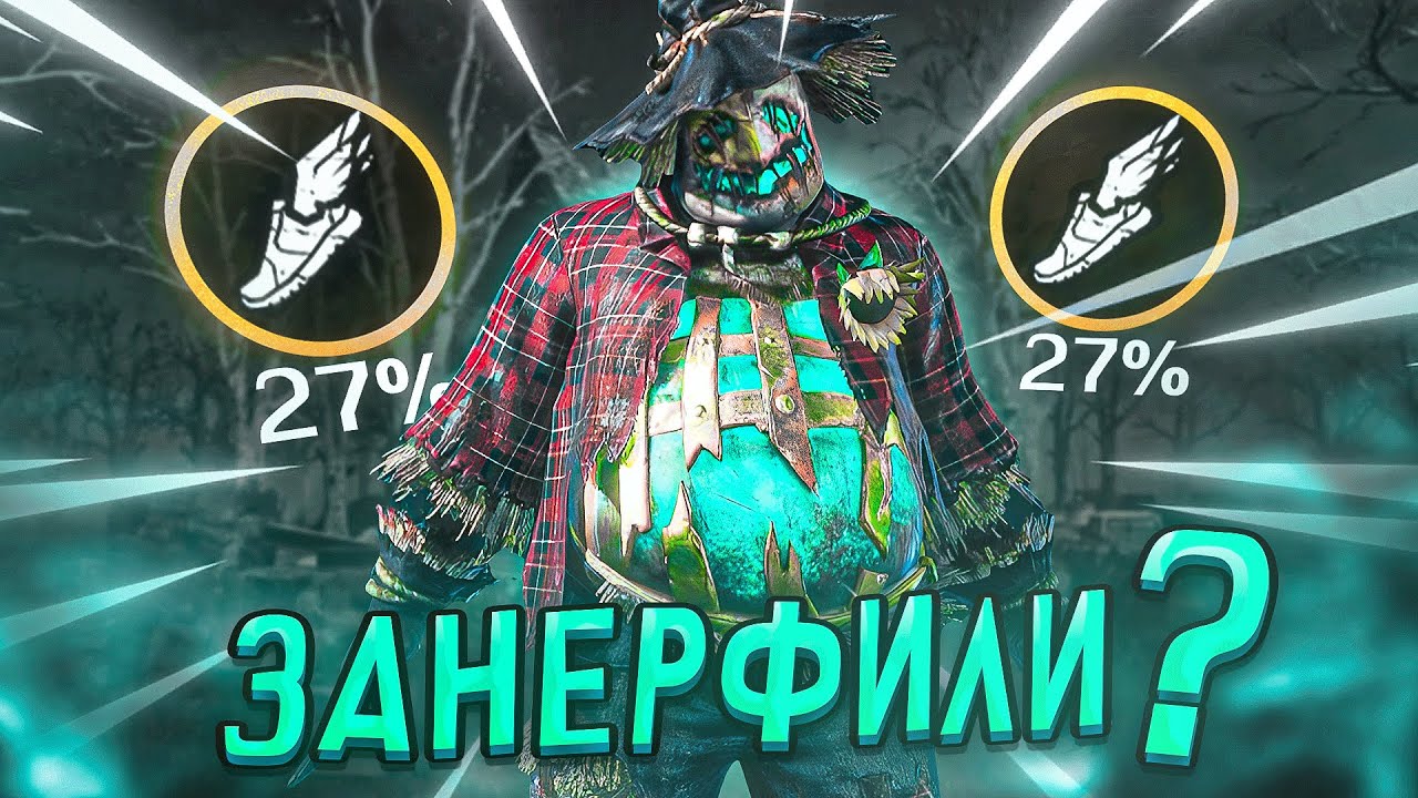 Клоун Пережил НЕРФ ?? Разрабы не Смогли Dead by Daylight