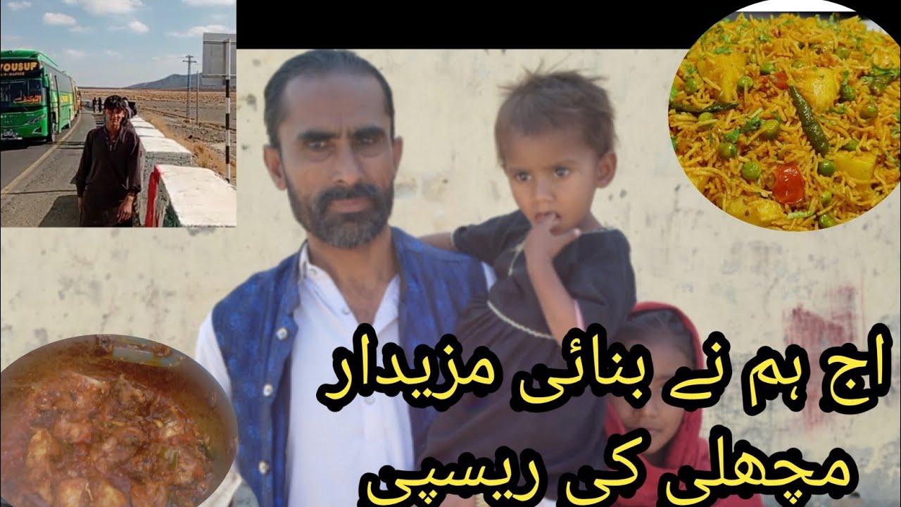 December 25, 2025 Aj Ham Ny Banai Mazedar Machli Ki Recipe Dua Family Vlogs