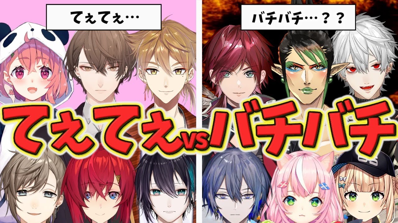 てぇてぇとバチバチ（てぇてぇ）なライバーたち【にじさんじ】