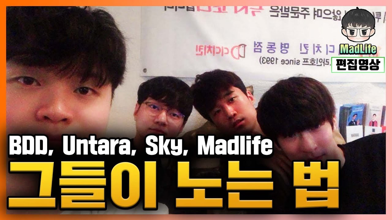 [토크 영상]Bdd, Untara, Sky, Madlife 그들이 뭉치면 어떻게 놀까? (구)CJ 식구들의 맛있는 녀석들(?)
