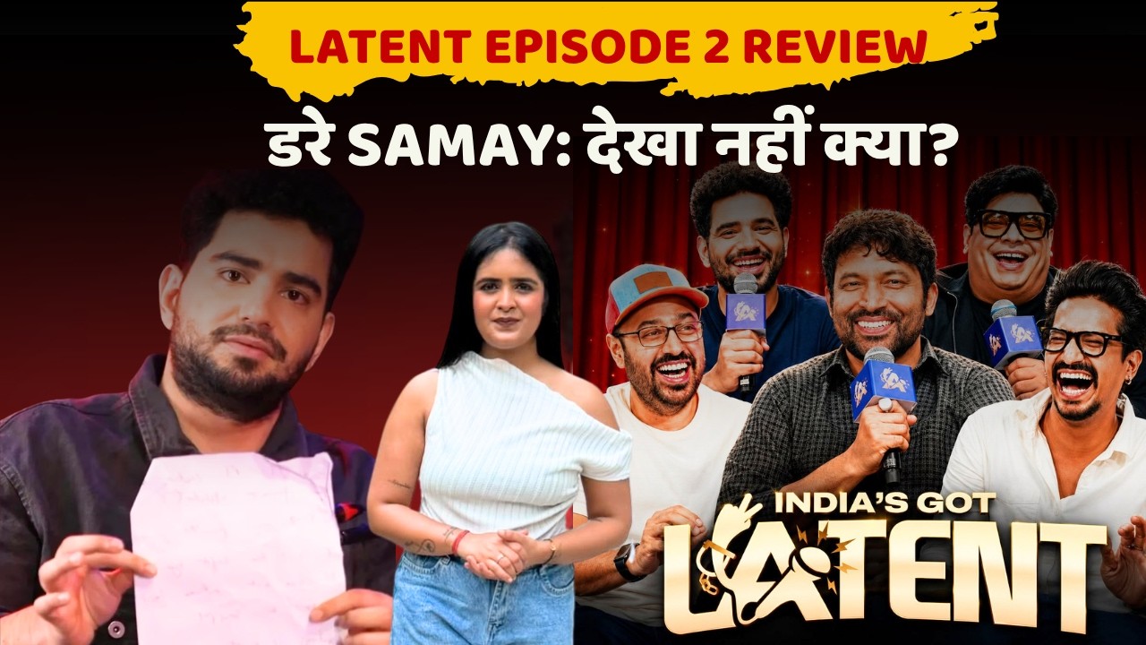 India's Got Latent Season 2 Episode 2 Review: डरे  Samay Raina? ये Part Miss तो नहीं किया?
