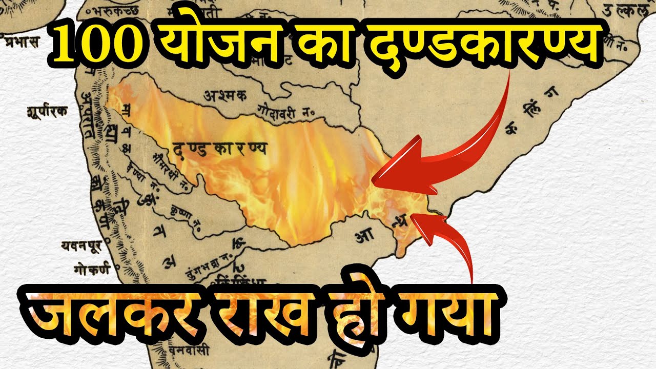The mystery of the dreadful forest named Dandakaranya. Secrets Of Dandakaranya | Do you know???