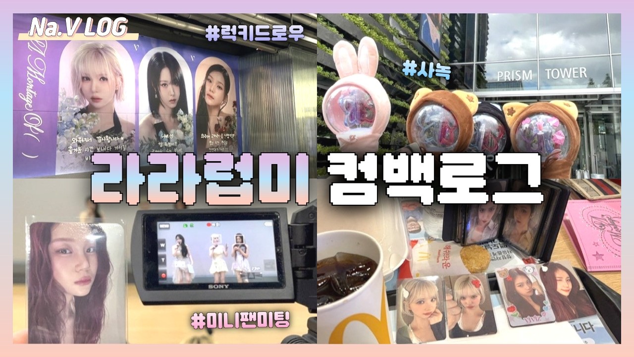 [나비로그] 