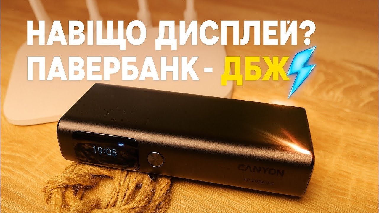 Power Bank CANYON OnPower 230 TFT 20000 mAh PD 130W
