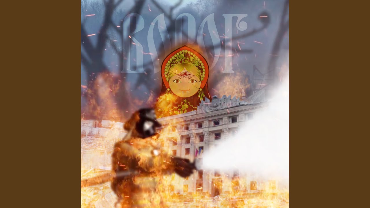 Ворог