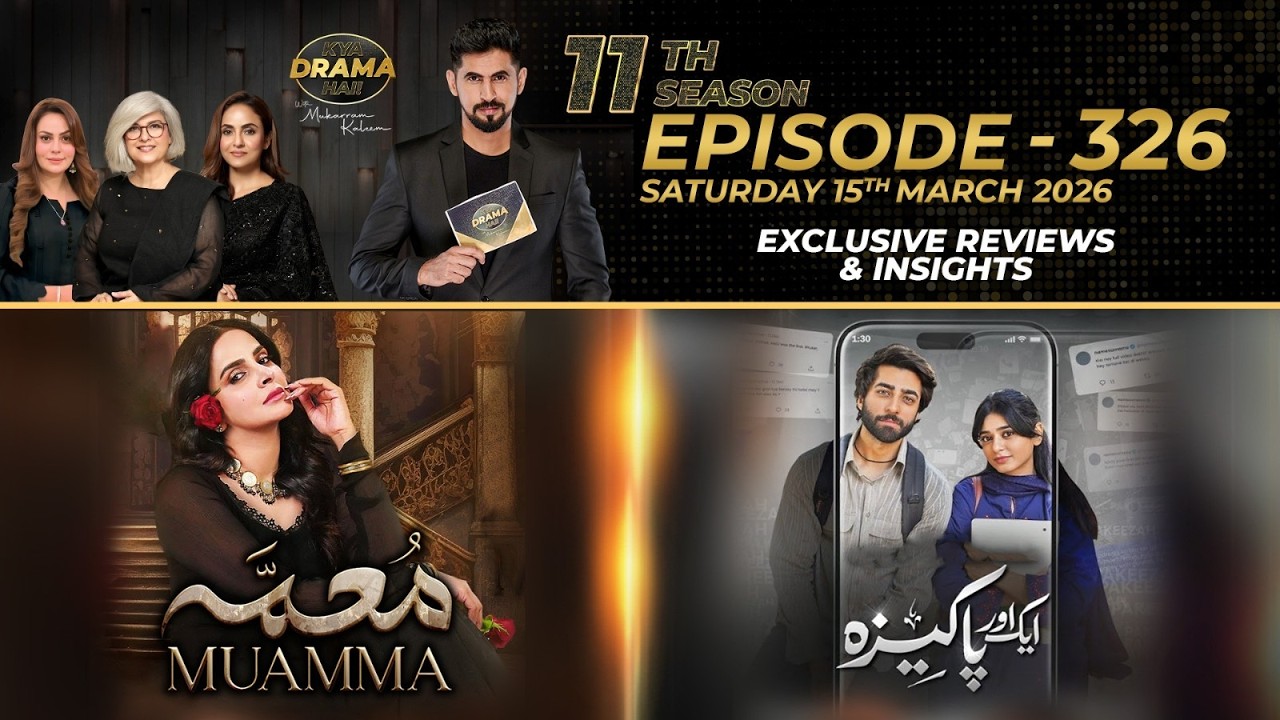 Aik Aur Pakeezah | Muamma | Drama Reviews | Season10 - Ep#326 | Kya Drama Hai With Mukarram Kaleem