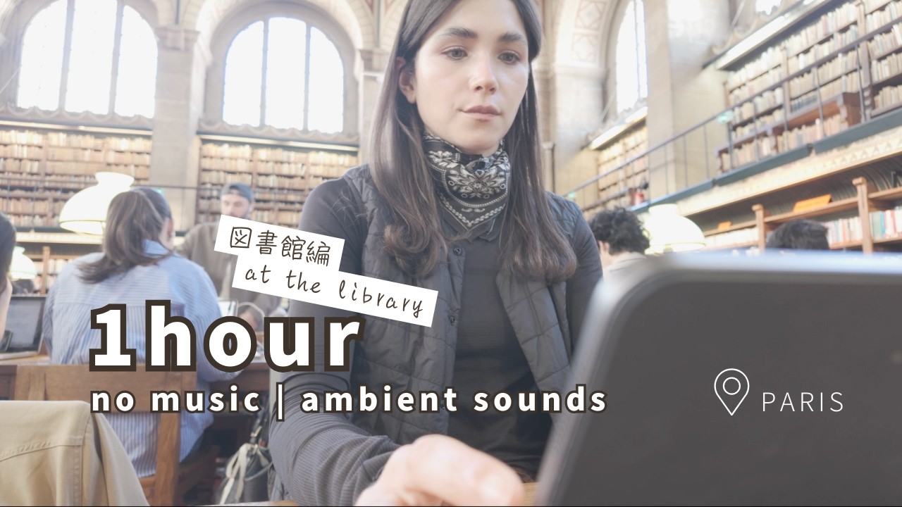 STUDY WITH ME 🩺| パリの綺麗な図書館で90min 一緒に勉強しよう ! | no music | library ambient sounds