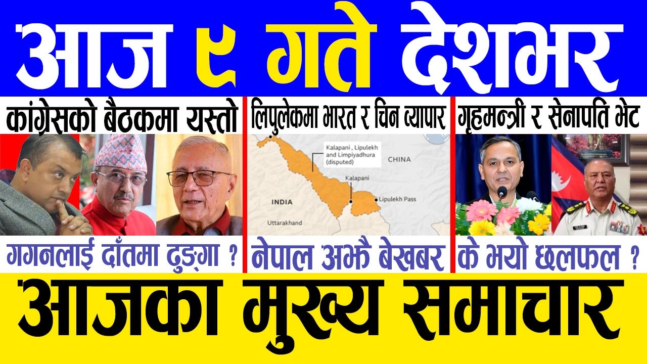 Today news 🔴 nepali news | aaja ka mukhya samachar, nepali samachar live | Chaitra 8 gate 2082.