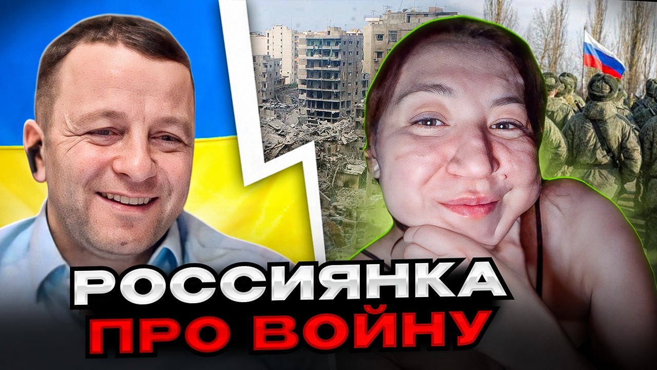 🔴россиянка про войну