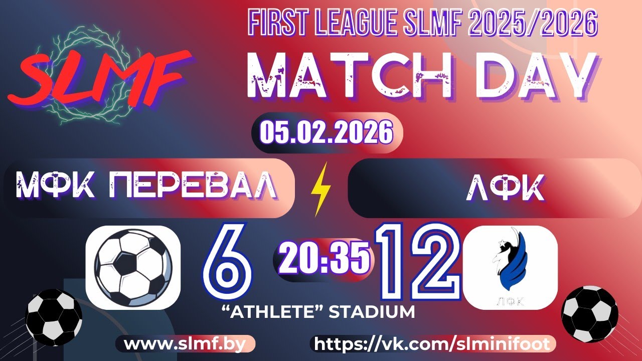 📽📽Обзор матча МФК Перевал - ЛФК (FIRST LEAGUE SLMF 2025/2026) 05.02.2026📽📽