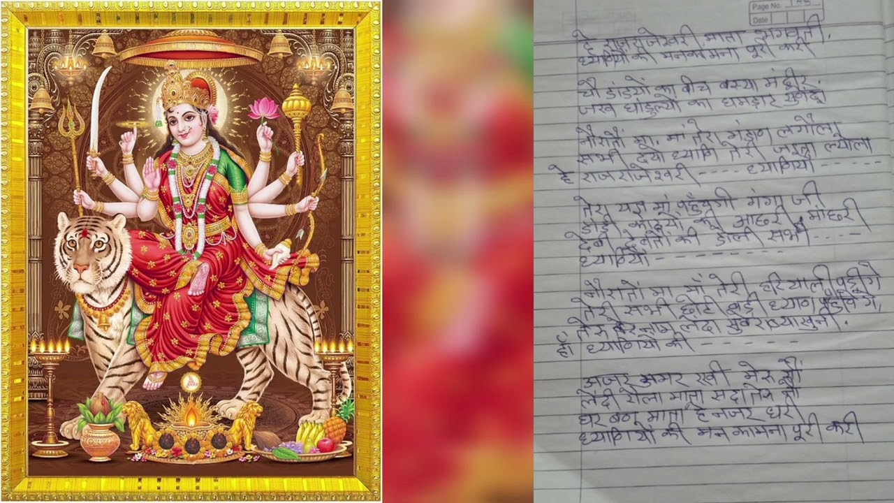 🌹🙏🏻है राजराजेश्वरी माता भगवती 🙏🏻🌹 | गढ़वाली माता रानी भजन 🙏🏻🌹