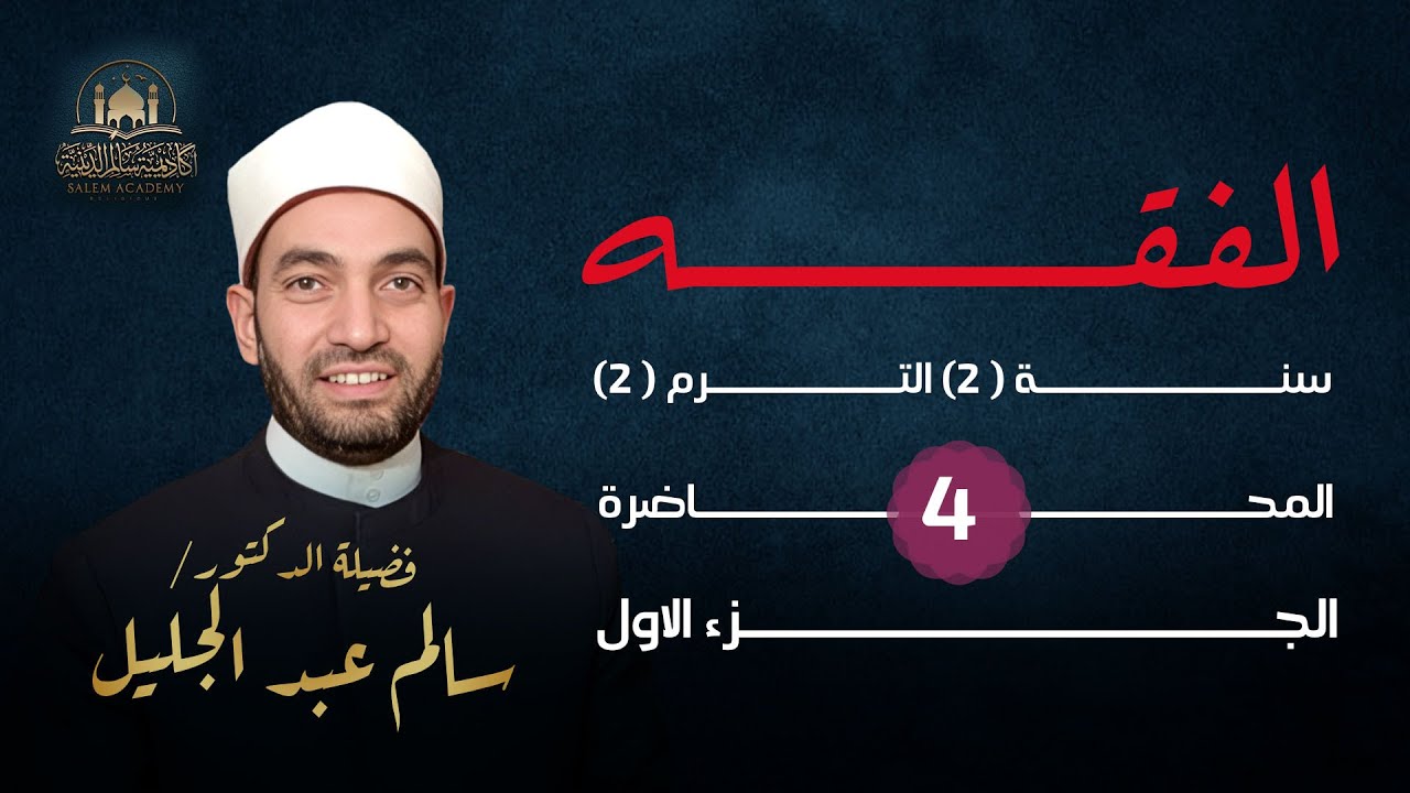 فقه الصيام.. شروط وجوب الصوم (١) .. الصبي متى يؤمر بالصوم ؟ وما هي علامات البلوغ للولد والبنت؟