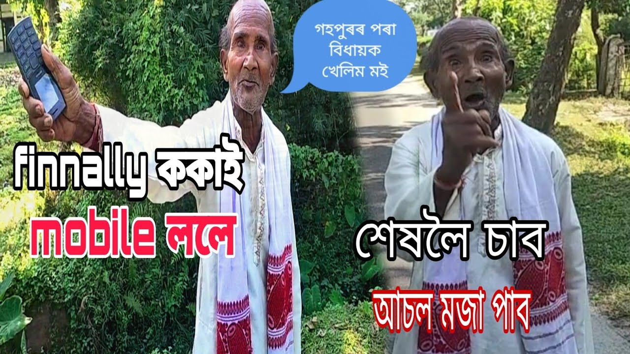 💙😆Finnally ককাই mobile কিনিলে 💙🤭#vairal