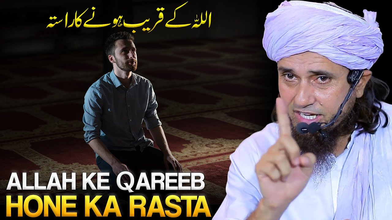 Allah Ke Qareeb Hone Ka Rasta | Best Bayan | Mufti Tariq Masood