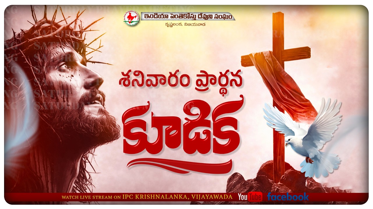 SATURDAY PRAYER MEETING || TELUGU LIVE STREAMING || 14th MAR 2026 #live #pas_g_sunnydaniel