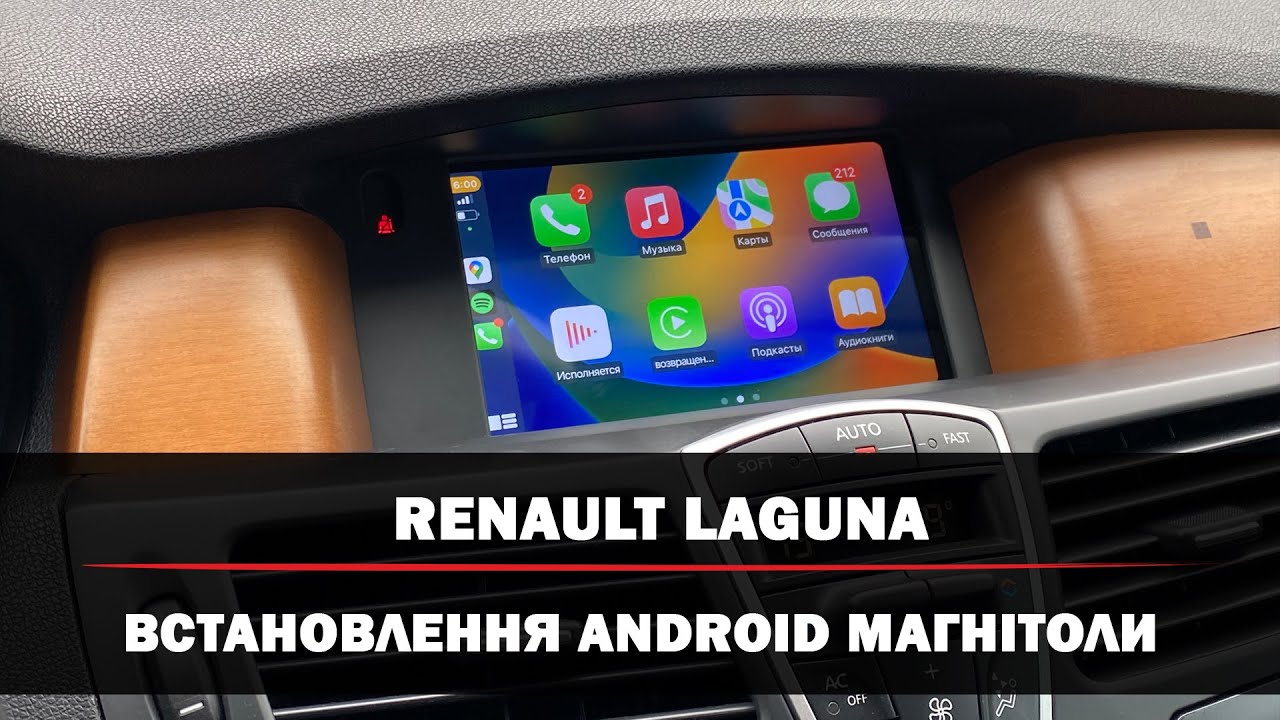 Renault Laguna 3  | Android магнітола з безпровідним CarPlay  |  Встановлення камери заднього виду
