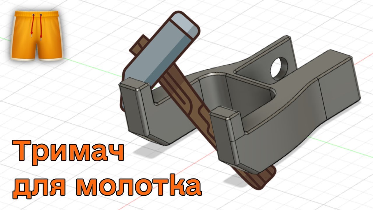 Тримач для молотка #шорти #shorts