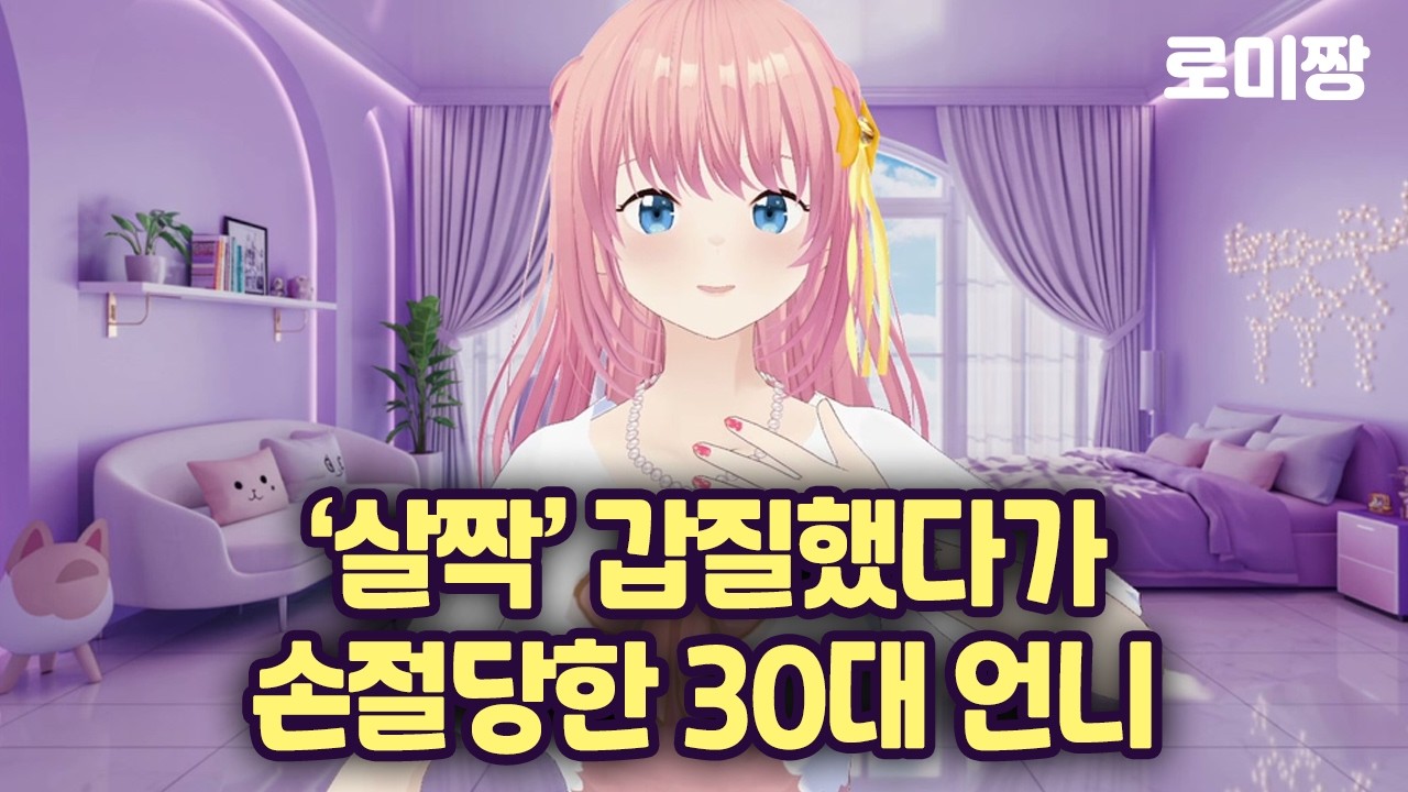 공주병 못 버리고 갑질하는 30대 여성의 최후