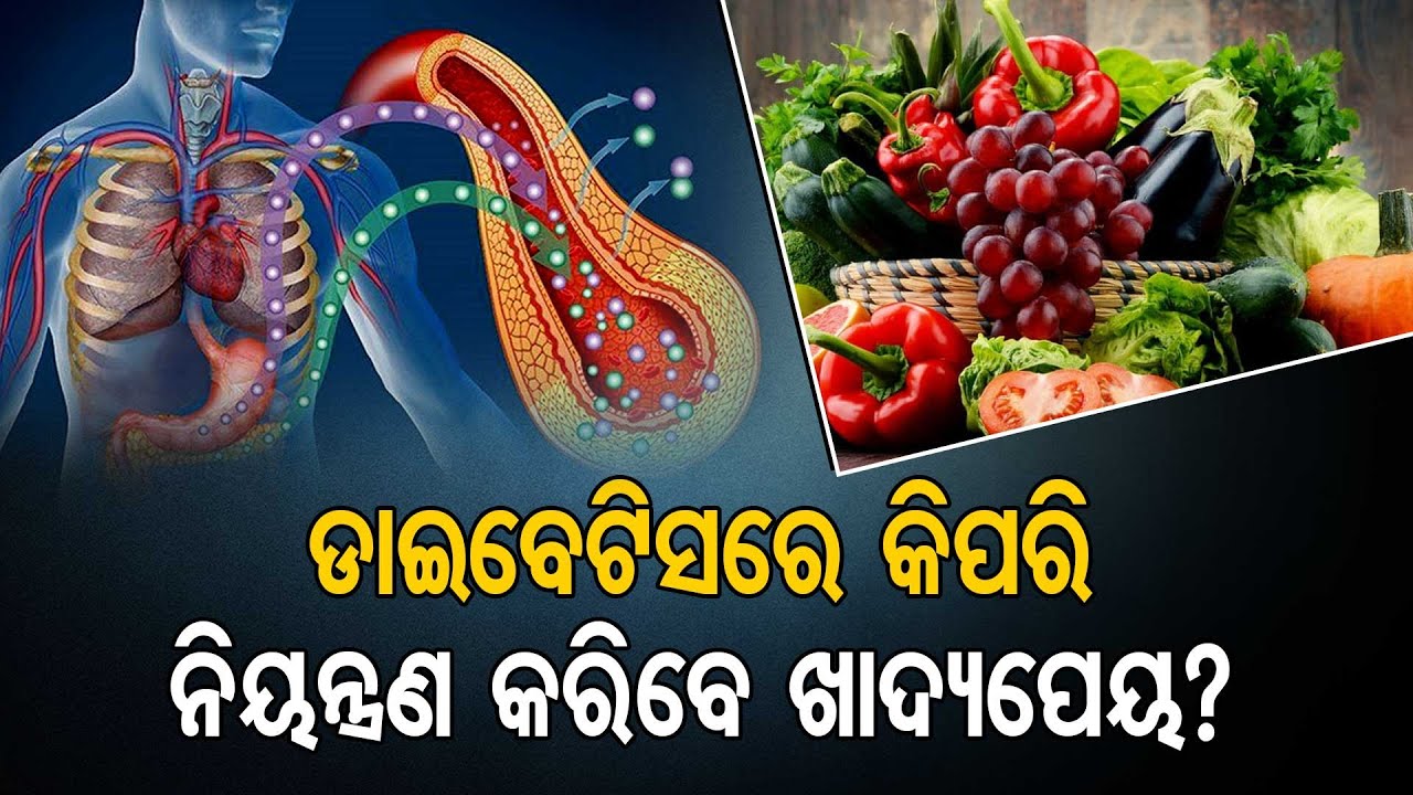 Doctor Doctor | How To Control Diabetes