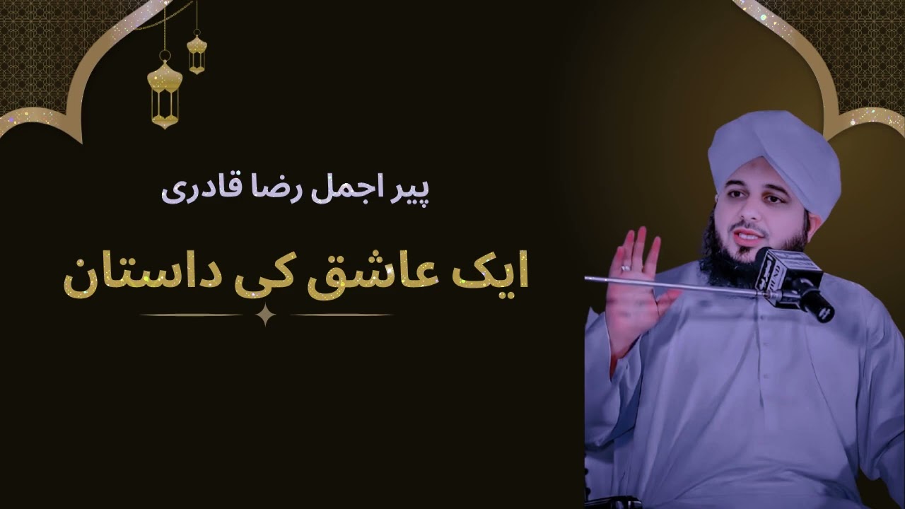 Ek Ashiq Ki Dastaan | Fall in Love and Suicide | Peer Ajmal Raza Qadri Bayan