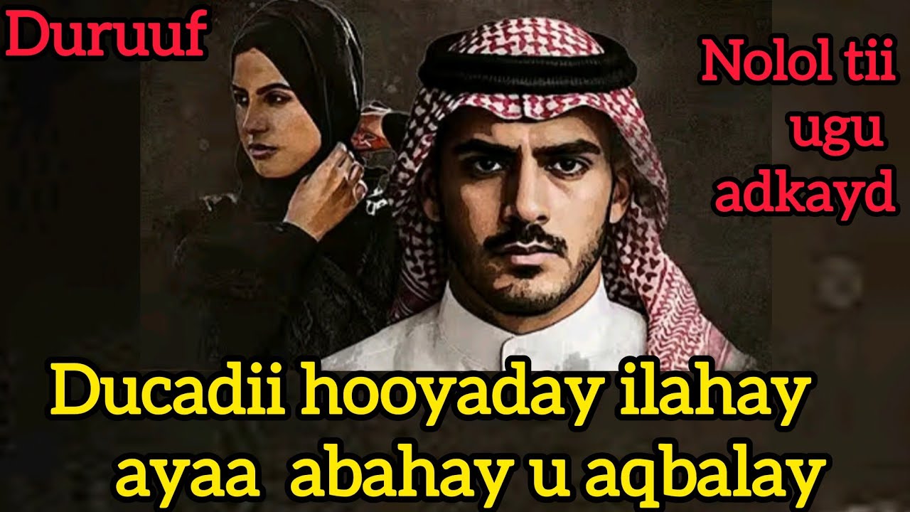 Qiso cajiib ah habahay hooyo ducsdeeda ayaa ilahay u aqbalay @qisadikrihafsa