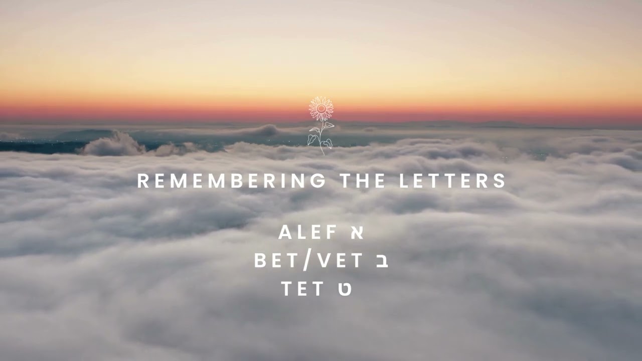 Meditation: Remembering the Letters - Alef (א), Bet/Vet (ב/בּ), and Tet (ט)