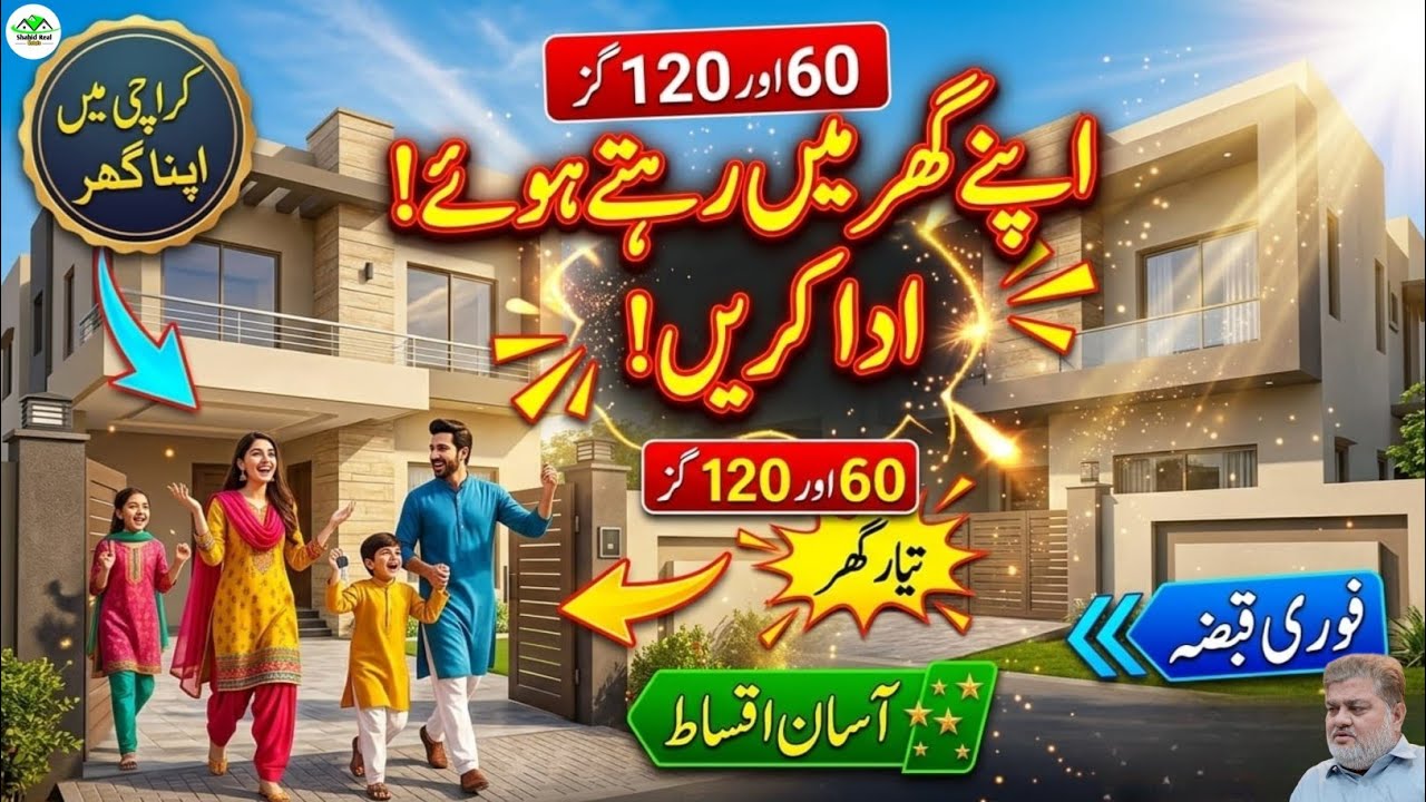 House on Easy Installments in Karachi | Plot for Sale in Karachi | Low Cost Housing Society