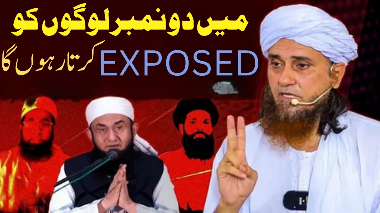 2 Number Logo Ko Expose Karta Rahunga   Mufti Tariq Masood