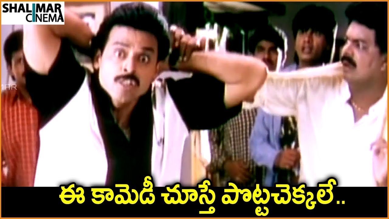 Venkatesh Ultimate Comedy Scene || Jabardasth Comedy Scenes || Shalimarcinema