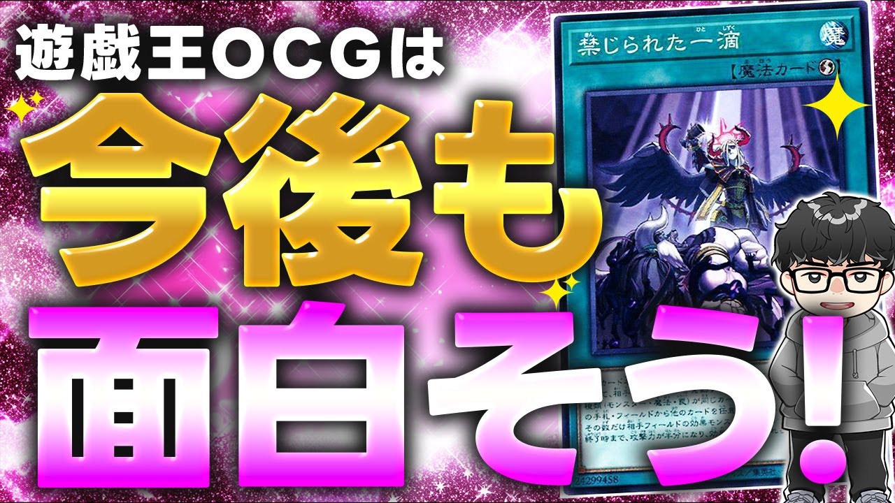 【遊戯王】『一滴は味カードすぎる』と語るシーアーチャー※配信日7月1日【シーアーチャー切り抜き/遊戯王/マスターデュエル】