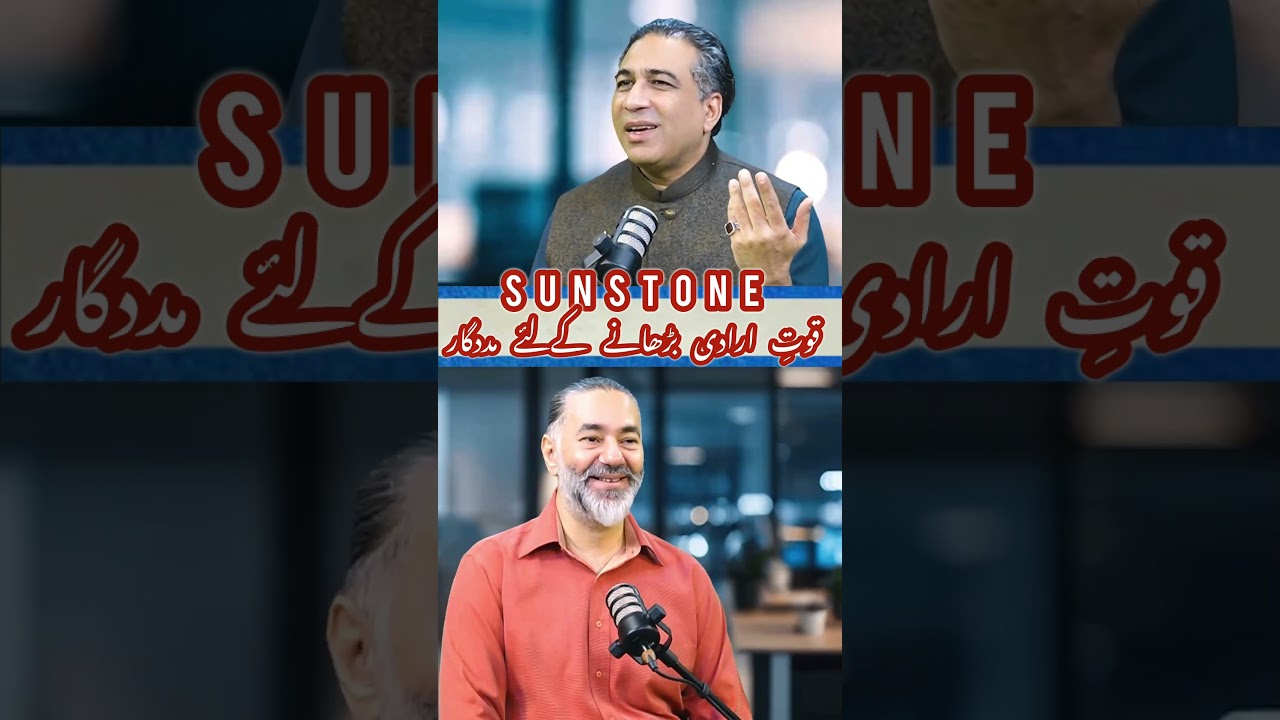 #gemstone #sunstone #moonstone #perfect to #boost #selfconfidence #irfanasghar #foryou #viral #fyp