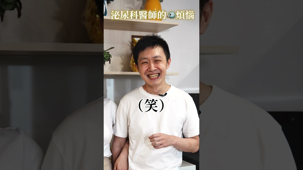 【一天上廁所幾次算頻尿? 】男人都會遇到的煩惱 | 解鳥室